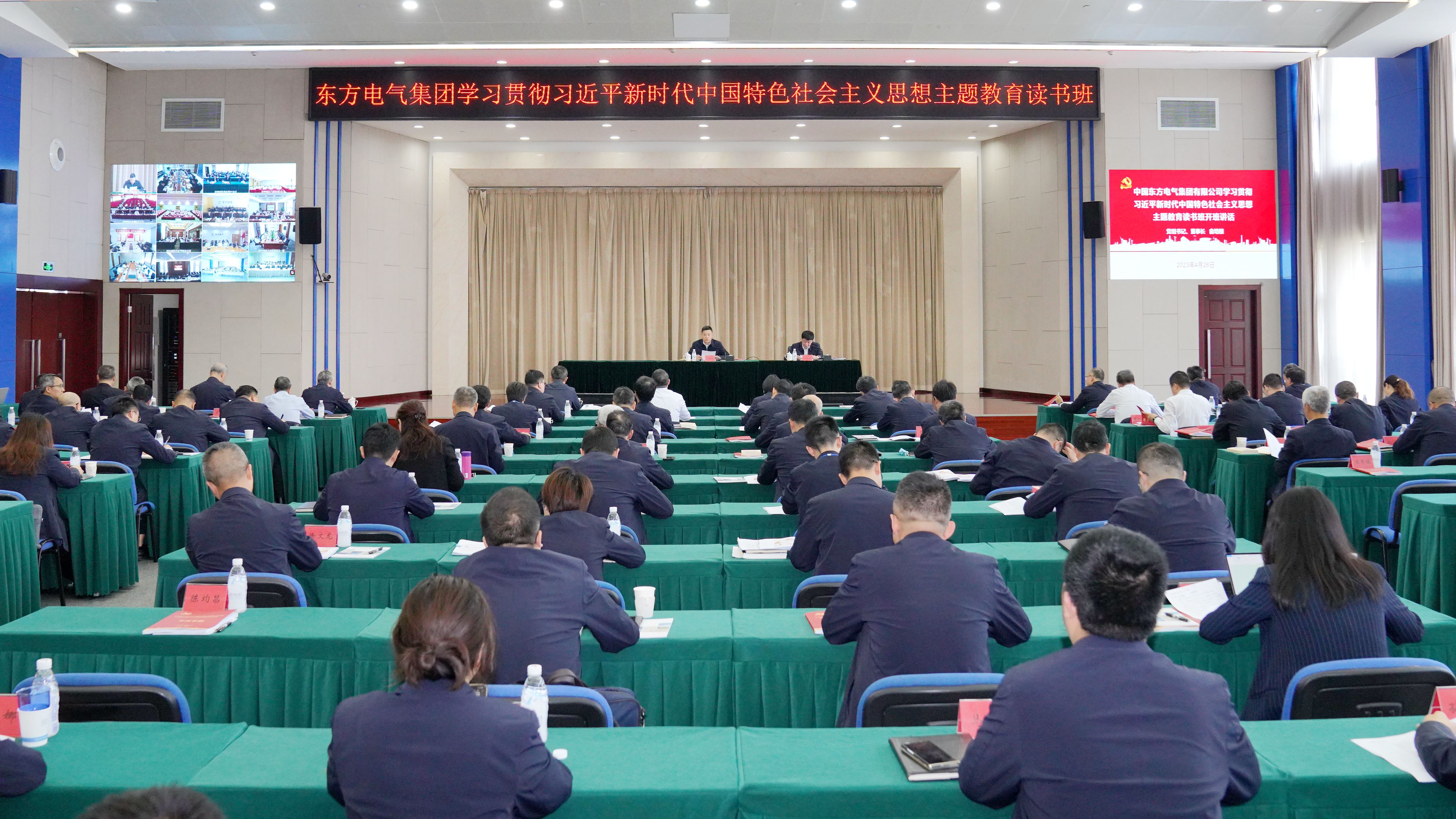LETOU电气集团学习贯彻习近平新时代中国特色社会主义思想主题教育读书班开班.jpg LETOU电气集团学习贯彻习近平新时代中国特色社会主义思想主题教育读书班开班.jpg